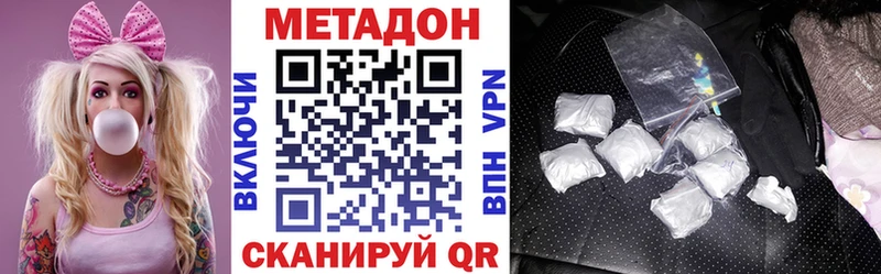 Купить где  Ирбит  МЕТАДОН methadone 